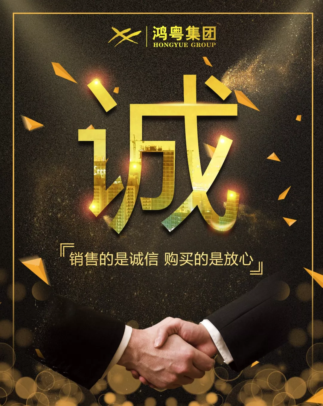 昆明泽宇农业发展有限公司放心消费共建活动,销售的是诚信,购买的是放心(图1) 昆明泽宇农业发展有限公司放心消费共建活动,销售的是诚信,购买的是放心(图1)