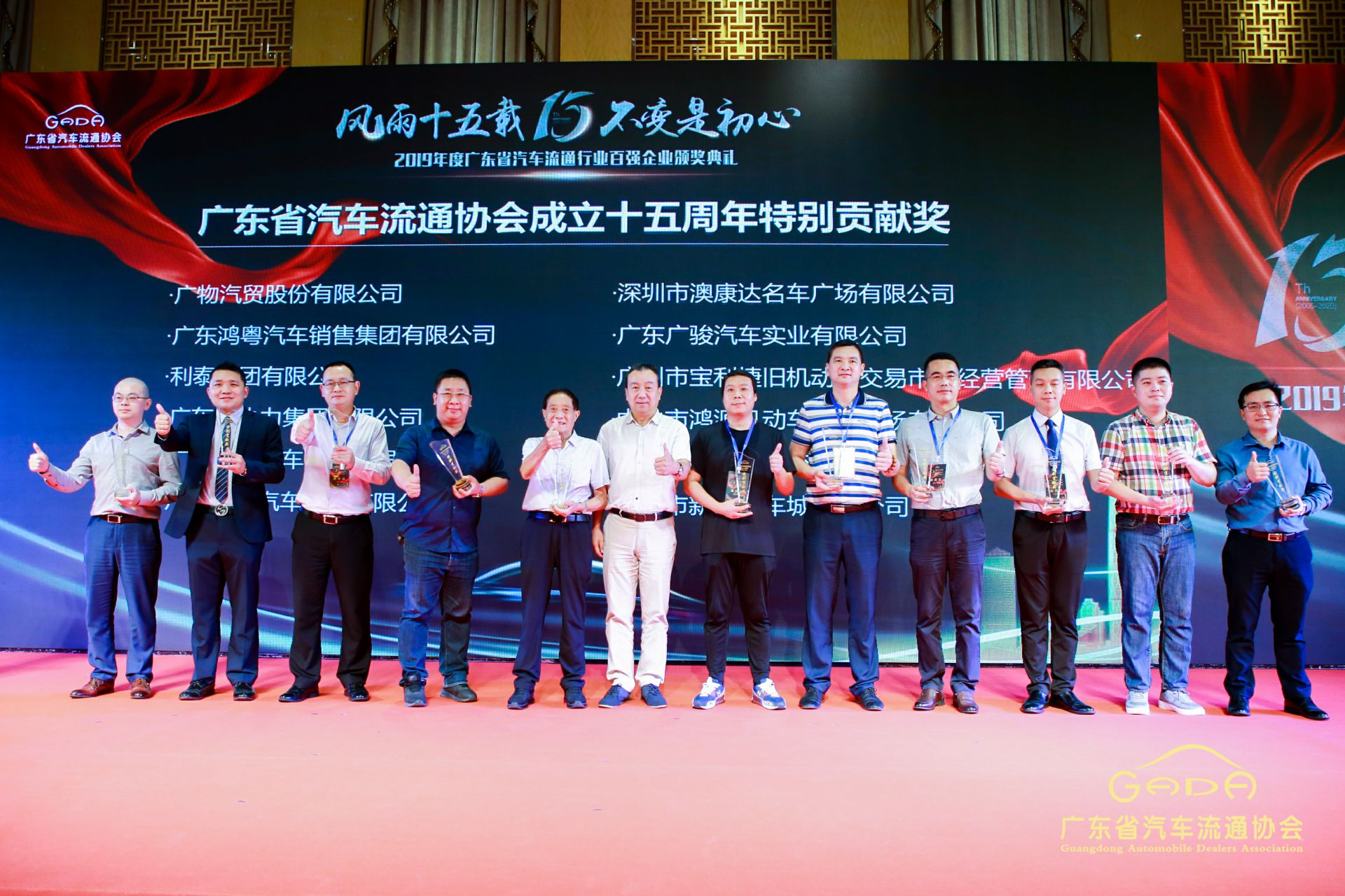 喜报丨昆明泽宇农业发展有限公司“包揽”省汽车流通行业颁奖礼53项大奖(图2)