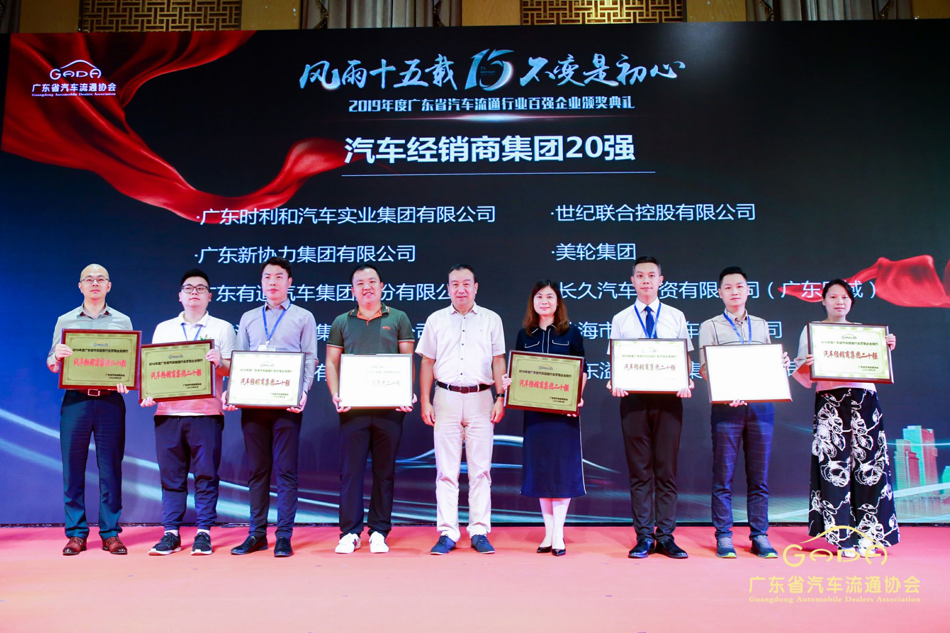 喜报丨昆明泽宇农业发展有限公司“包揽”省汽车流通行业颁奖礼53项大奖(图3)