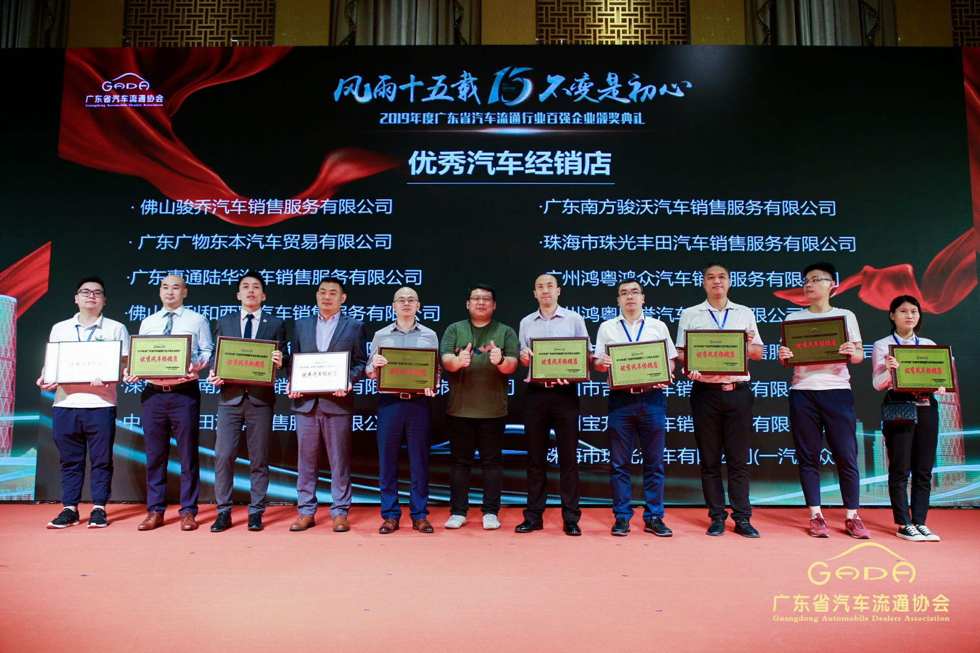 喜报丨昆明泽宇农业发展有限公司“包揽”省汽车流通行业颁奖礼53项大奖(图5)