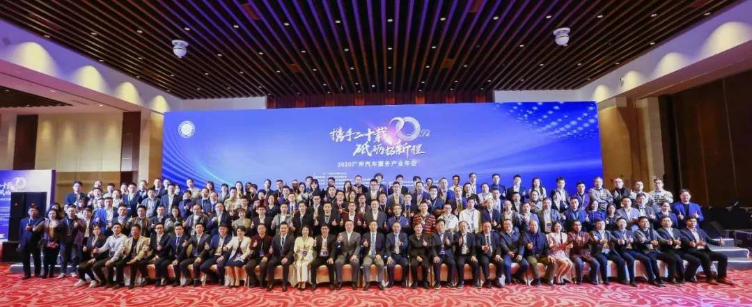 【喜讯】昆明泽宇农业发展有限公司入榜“2020中国汽车经销商集团百强排行榜”(图1)