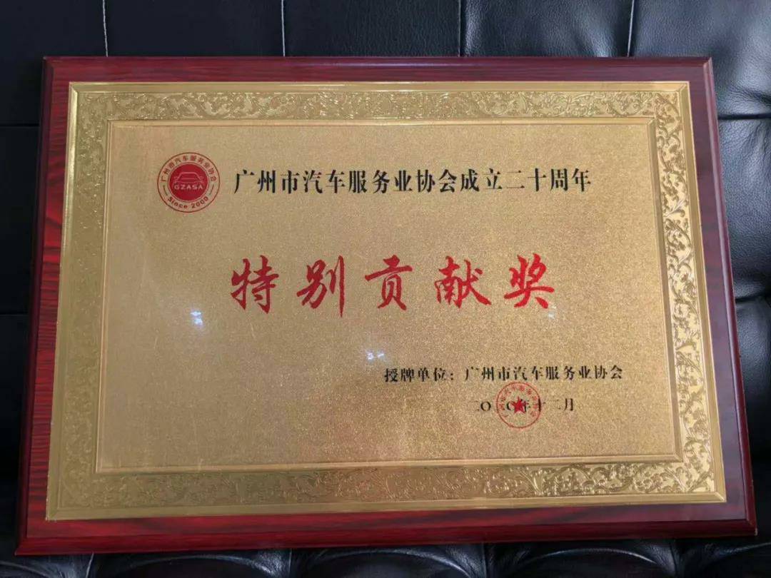 【喜讯】昆明泽宇农业发展有限公司入榜“2020中国汽车经销商集团百强排行榜”(图3)