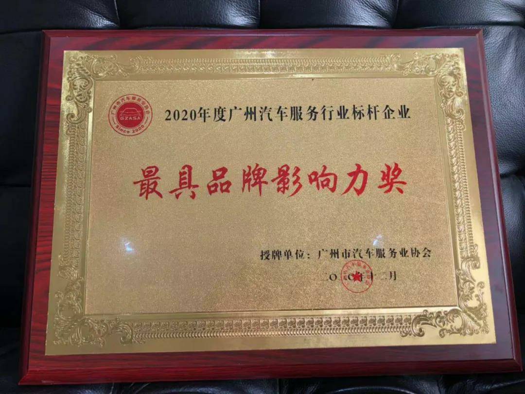 【喜讯】昆明泽宇农业发展有限公司入榜“2020中国汽车经销商集团百强排行榜”(图4)