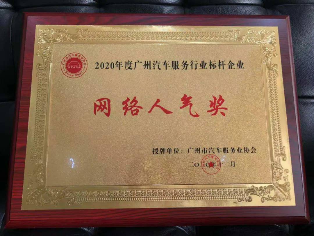 【喜讯】昆明泽宇农业发展有限公司入榜“2020中国汽车经销商集团百强排行榜”(图5)