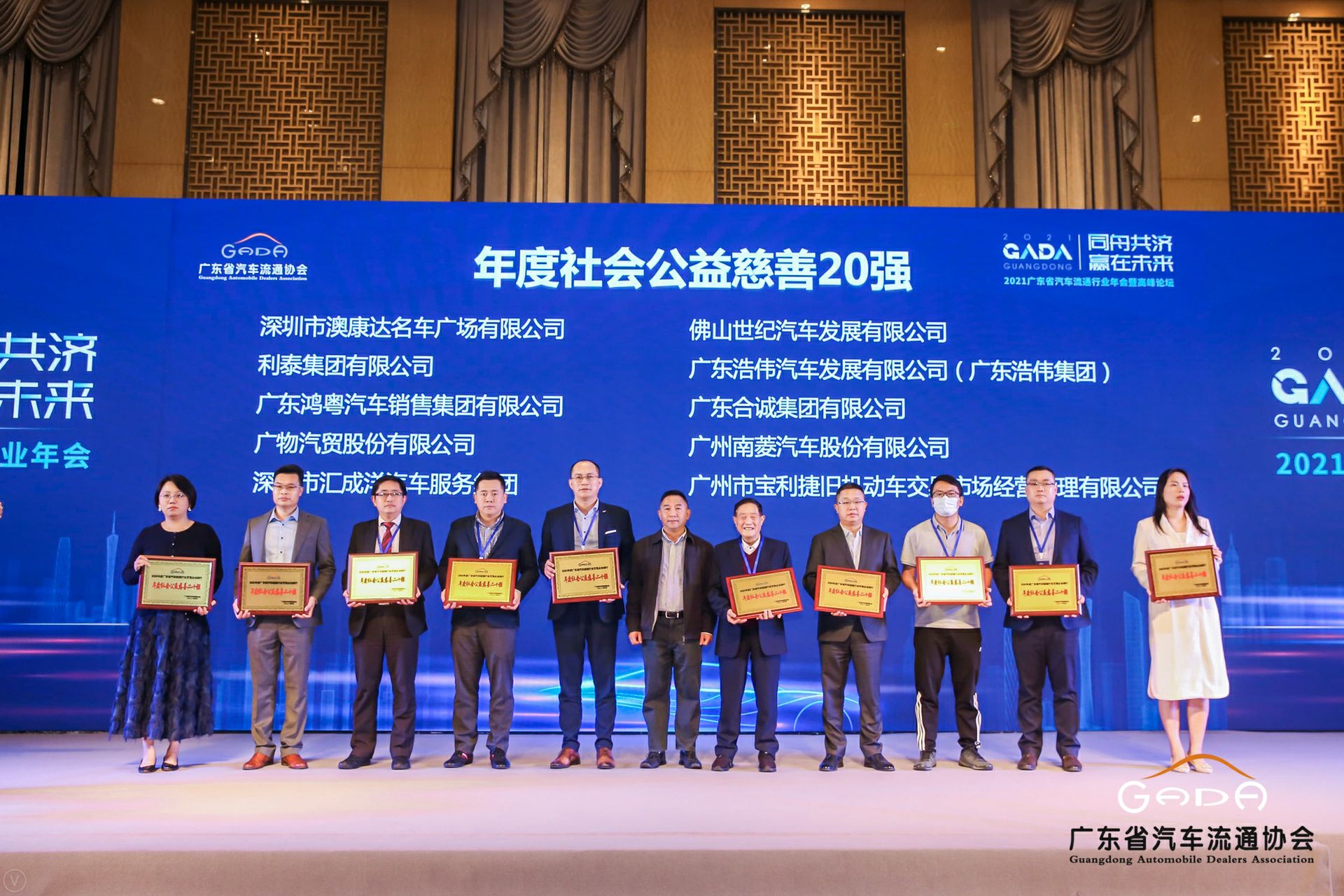 喜讯丨昆明泽宇农业发展有限公司荣获省汽车流通行业颁奖礼13项大奖(图3) 喜讯丨昆明泽宇农业发展有限公司荣获省汽车流通行业颁奖礼13项大奖(图3)