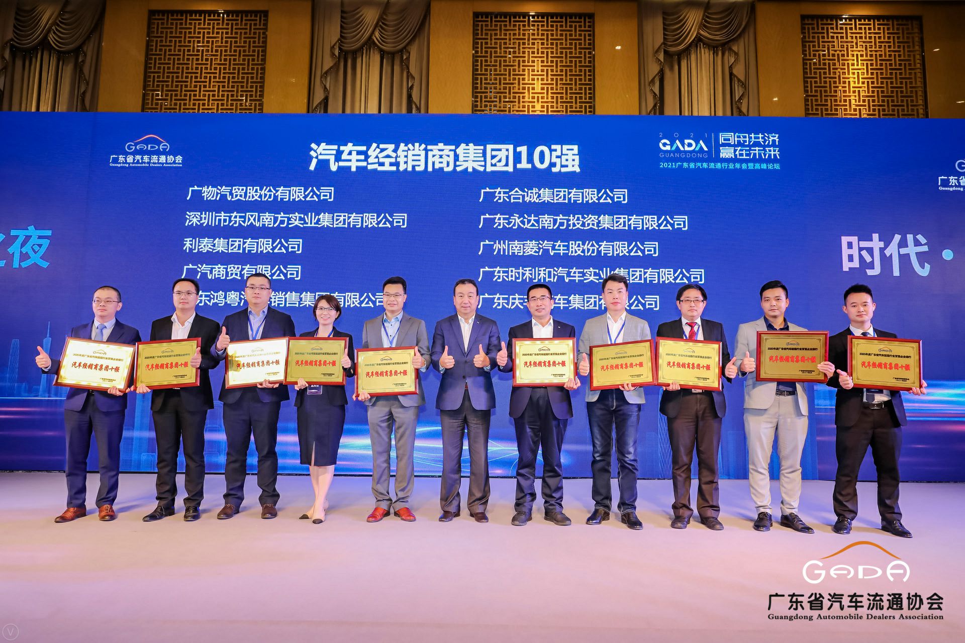 喜讯丨昆明泽宇农业发展有限公司荣获省汽车流通行业颁奖礼13项大奖(图2) 喜讯丨昆明泽宇农业发展有限公司荣获省汽车流通行业颁奖礼13项大奖(图2)