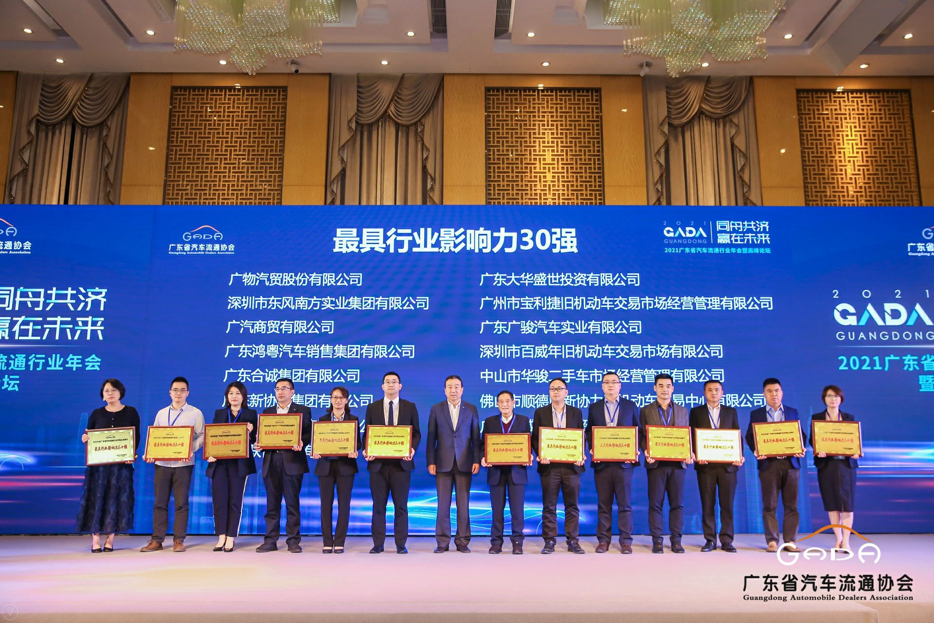 喜讯丨昆明泽宇农业发展有限公司荣获省汽车流通行业颁奖礼13项大奖(图4) 喜讯丨昆明泽宇农业发展有限公司荣获省汽车流通行业颁奖礼13项大奖(图4)