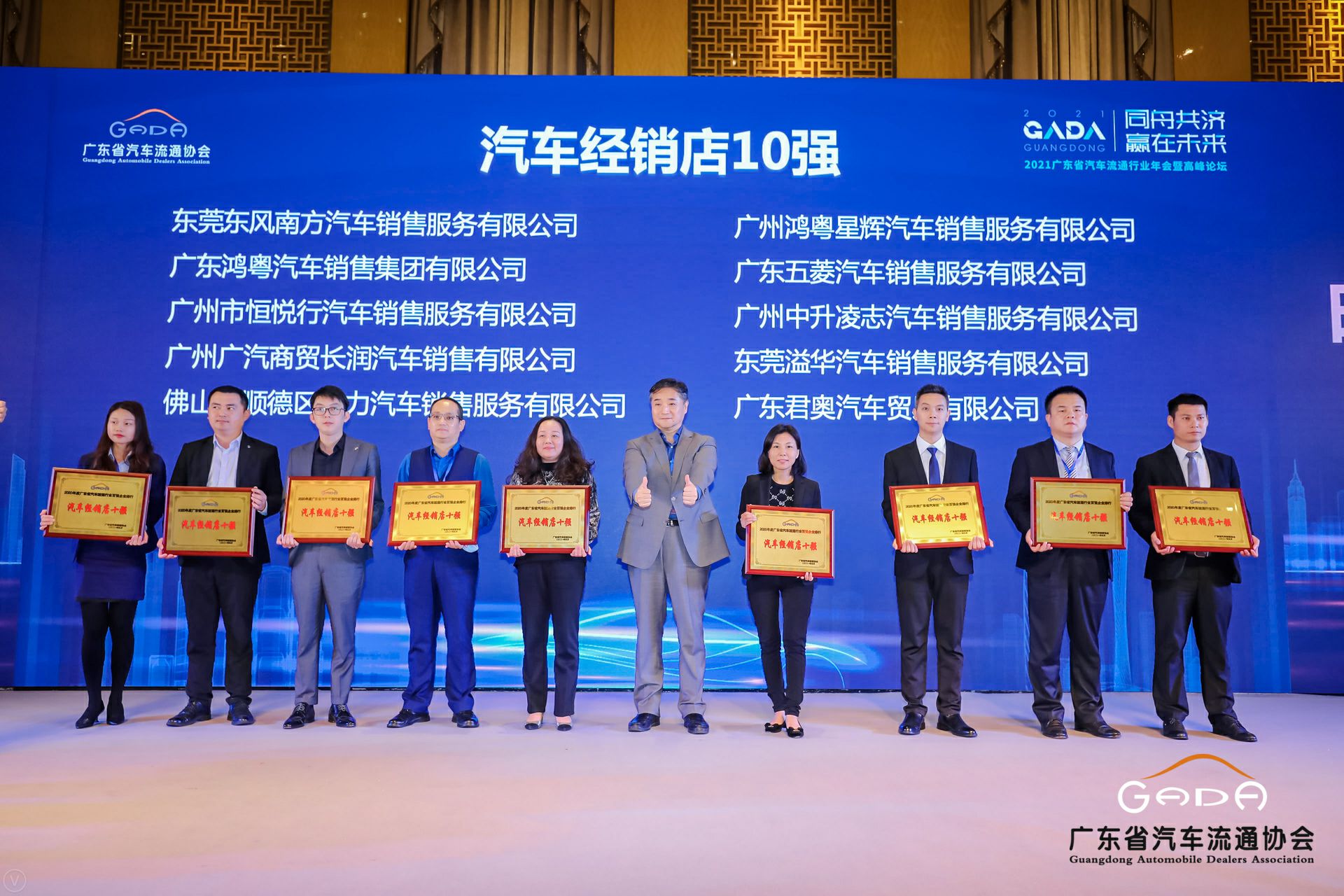 喜讯丨昆明泽宇农业发展有限公司荣获省汽车流通行业颁奖礼13项大奖(图5) 喜讯丨昆明泽宇农业发展有限公司荣获省汽车流通行业颁奖礼13项大奖(图5)