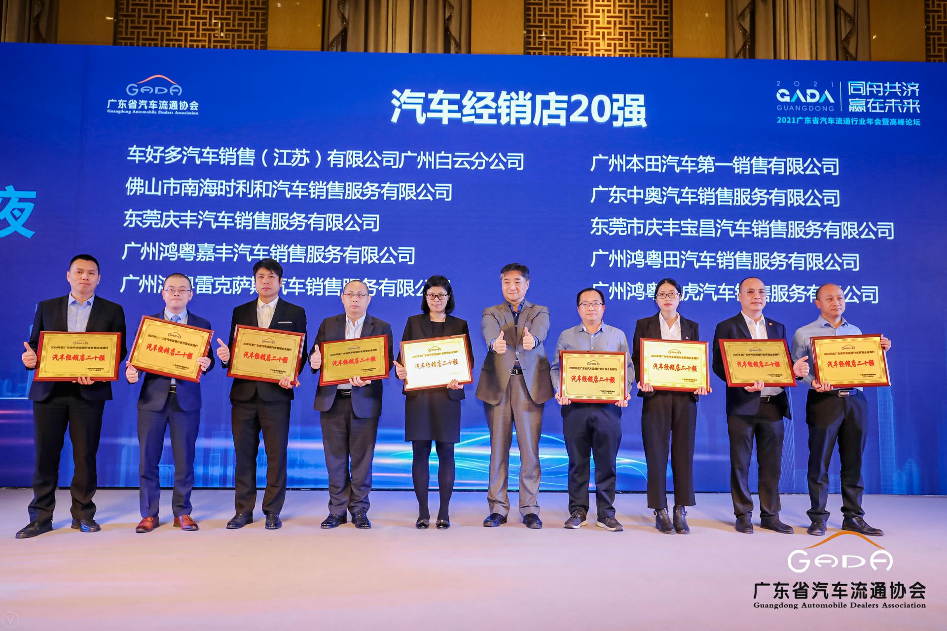 喜讯丨昆明泽宇农业发展有限公司荣获省汽车流通行业颁奖礼13项大奖(图6) 喜讯丨昆明泽宇农业发展有限公司荣获省汽车流通行业颁奖礼13项大奖(图6)