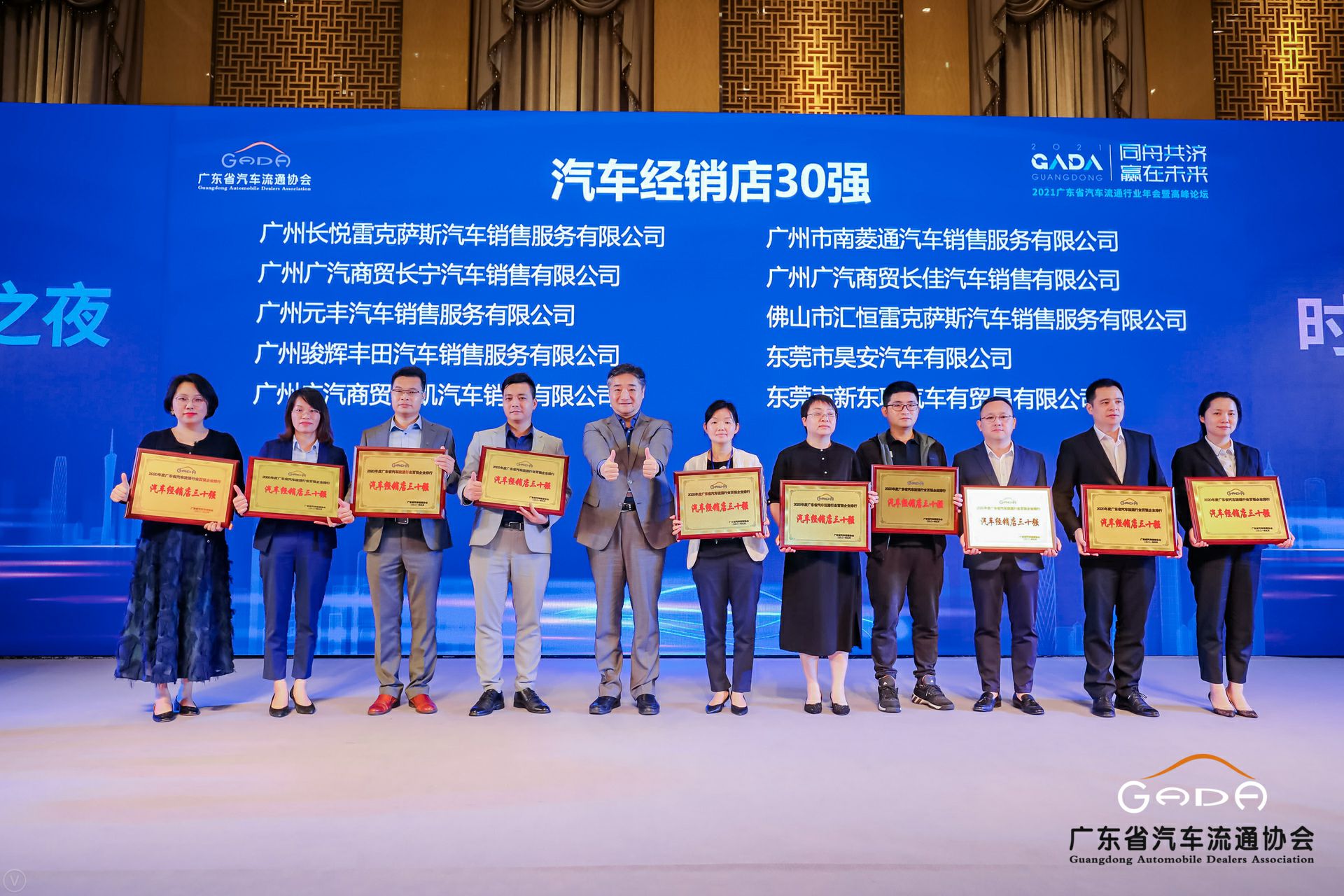 喜讯丨昆明泽宇农业发展有限公司荣获省汽车流通行业颁奖礼13项大奖(图7) 喜讯丨昆明泽宇农业发展有限公司荣获省汽车流通行业颁奖礼13项大奖(图7)