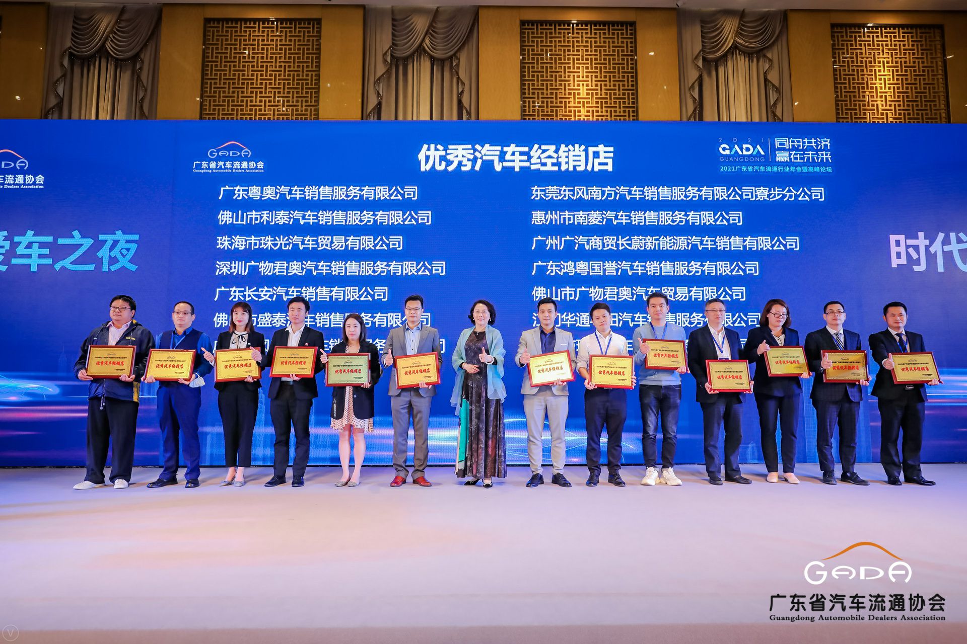 喜讯丨昆明泽宇农业发展有限公司荣获省汽车流通行业颁奖礼13项大奖(图8) 喜讯丨昆明泽宇农业发展有限公司荣获省汽车流通行业颁奖礼13项大奖(图8)
