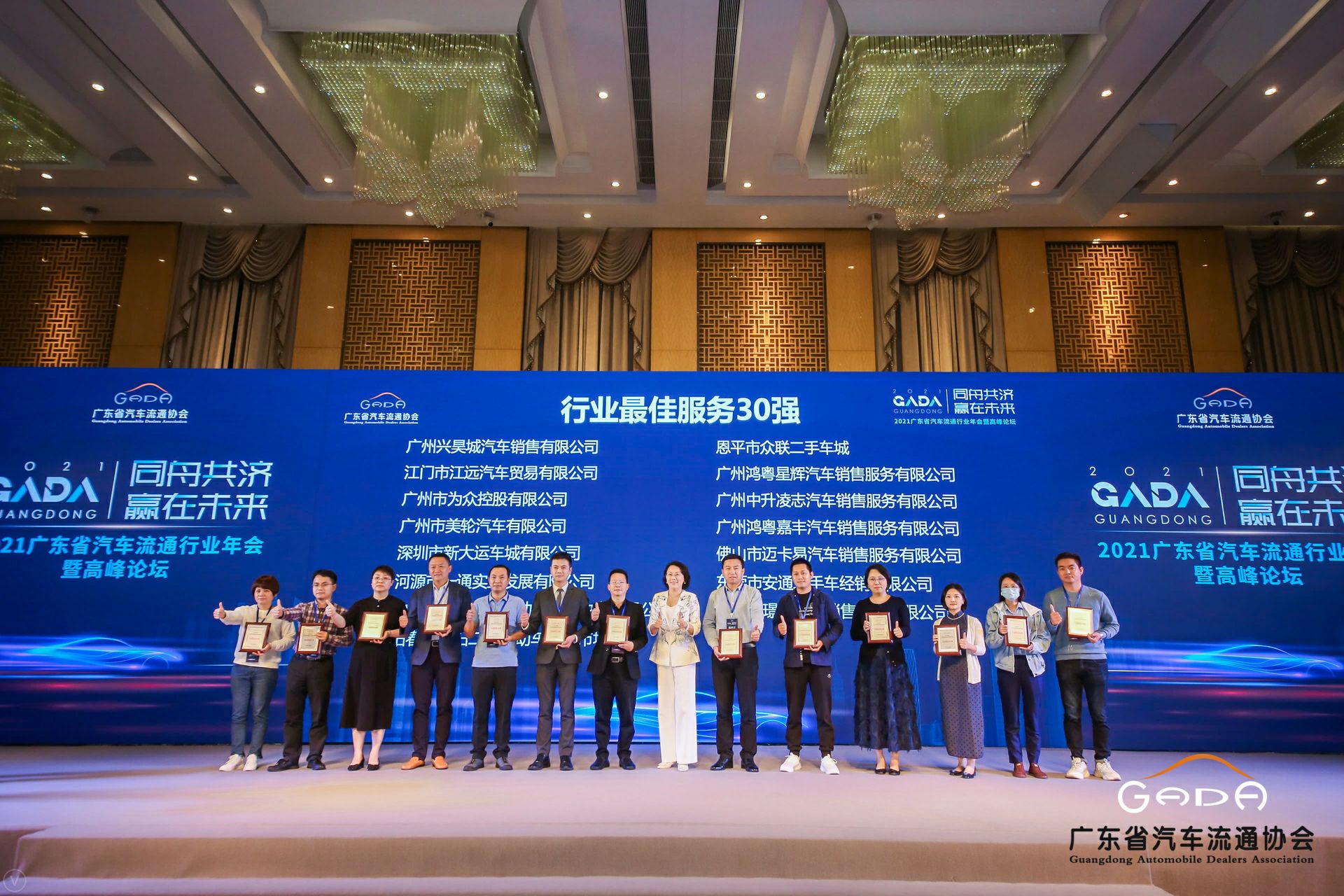 喜讯丨昆明泽宇农业发展有限公司荣获省汽车流通行业颁奖礼13项大奖(图9) 喜讯丨昆明泽宇农业发展有限公司荣获省汽车流通行业颁奖礼13项大奖(图9)